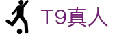 T9真人 - (中国)黄山T9真人商贸股份有限公司欢迎您